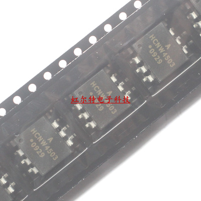 贴片光耦 HCNW4503 HCNW-4503 A4503 SOP-8 宽体 电机驱动 原装