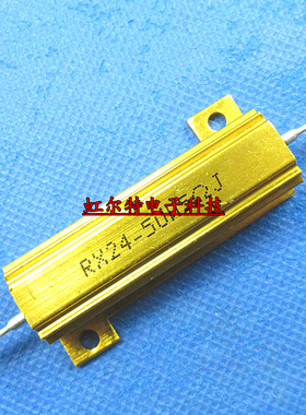 50W黄金铝壳电阻 RX24-50W R5J 0.5RJ 5R 51R 510R 5.1K 51K 欧