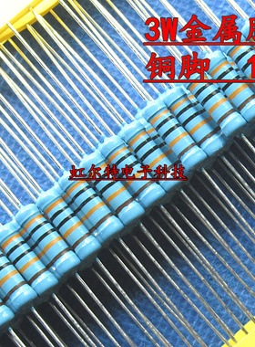 3W金属膜电阻 3Ws 430K 470K 510K 560K 620K 680K 750K 铜脚50个