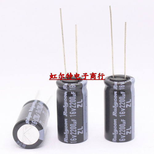 日本红宝石电解电容 16V2200UF 13x25 2200UF 16V ZL高频低阻105