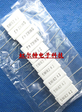 5W水泥电阻 5WR24J 5W0.24RJ 0.24欧 0.24R RX27-1卧式 5% 10只