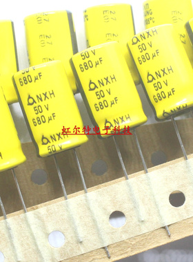 韩国电解电容50V680UF 680UF50V 12.5x20/25三莹NXH高频低阻105度