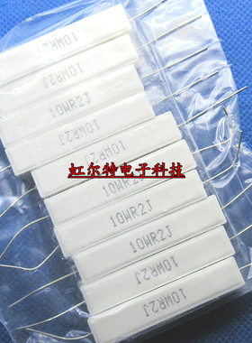 10W水泥电阻 10W0.2RJ 10WR2J 0.2欧 RX27-1 卧式 原装(10只6元)