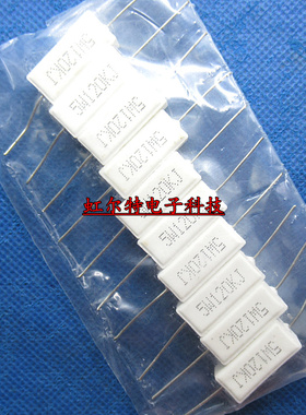 5W水泥电阻 5W120KJ 120千欧 120K 5%精度 5W RX27-1卧式原装10只