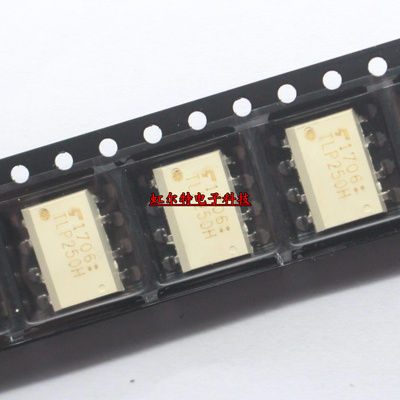 贴片光耦 TLP250H TLP250 SOP8 IGBT高速驱动器 工业级 进口原装