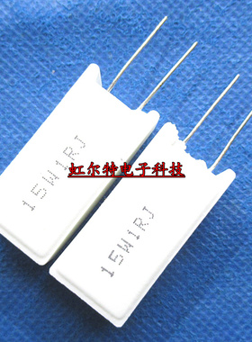 15W水泥电阻 15W 1RJ 15W1RJ 1欧姆 1R 5% 立式 白色陶瓷电阻10只