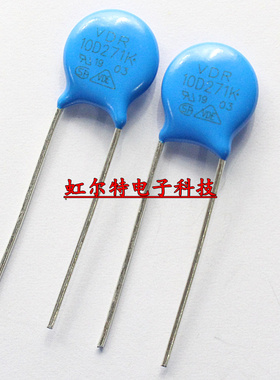 压敏电阻 10D271K 10D271 10K271 271KD10 270V 10mm原装