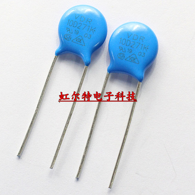 压敏电阻 10D271K 10D271 10K271 271KD10 270V 10mm原装