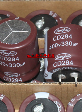 台产电解电容 400V330UF 330UF 400V 30*30 CD294系105度 原装