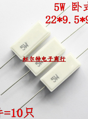 5W水泥电阻 卧式 0.43R 0.47欧 0.5R 0.51 R5 R43 R47 R51J 10只
