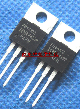 大电流MOS管 IRFB4410Z FB4410Z 97A/100V TO220 进口原装