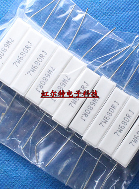 7W水泥电阻 7W680RJ 7W 680欧 680R 5% 卧式 大功率陶瓷电阻10只