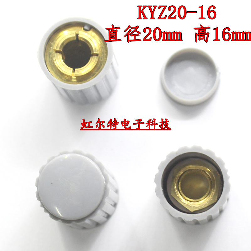 电位器胶木旋钮 KYZ20-16-6J 4J 4mm 6mm黑色灰色音量音响旋钮