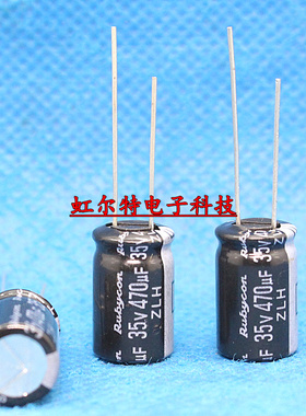 日本RUBYCON红宝石电解电容 35V470UF 10x16 高频低阻长寿命105度