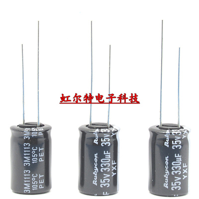 RUBYCON红宝石电解电容35V330UF