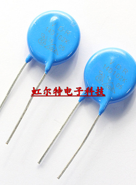压敏电阻 14D102K 14D102 14K102 102KD14 1000V 14mm 现货