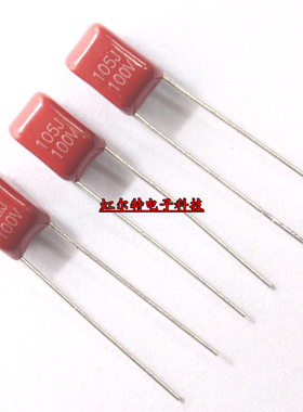 CBB薄膜电容 100V105J 105J 100V 63V 1UF 105K 脚距5mm 原装现货