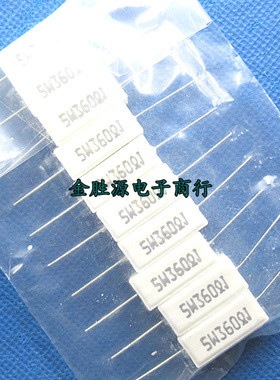 5W水泥电阻 5W360RJ 360欧 5W 360R 360欧姆 5% 卧式 原装(10只)