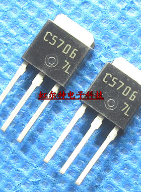 三极管 C5706 2SC5706 TO251液晶显示器用 原装(10只8元)