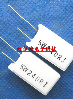 5W水泥电阻 5W240RJ 240R 240欧 5W 5% RX27-5 立式 铜脚10只