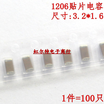 1206 贴片电容 300P 330PF 390P 470P 510P 560P 680P 1000P 102K