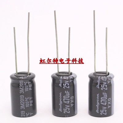 日本红宝石电解电容 25V470UF 10*16 470UF25V 高频长寿命105度