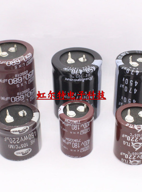牛角 全新电解电容 450V 680UF 820UF代400V 420V 105度 进口原装