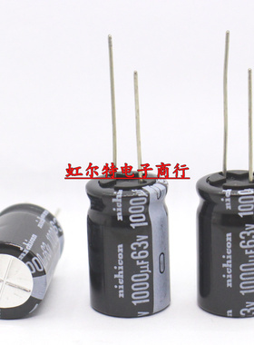 原装 日本尼吉康电解电容 63V1000UF 16*25 1000UF63V VZ系105度