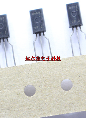 三极管 2SB562C 2SD468C 2SB562 2SD468 B562 D468 C档 TO92L原装