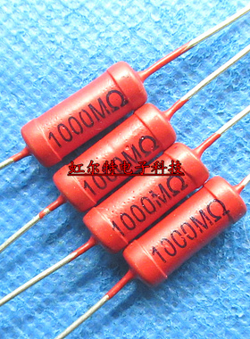 高压玻璃釉电阻 1W 1000M 1G 1000兆欧 3KV 3000V 红色高压电阻