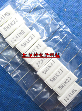 5W水泥电阻 5W1K2J 5W1.2KJ 1.2K 5W RX27-1 卧式 铜脚 原装10只