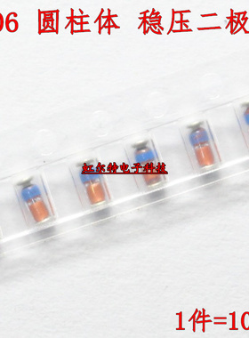 贴片稳压二极管 LL-34 ZMM 13V 15V 16V 18V 2V 2.2V 2.4V 2.7V