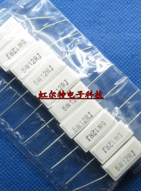 5W水泥电阻 5W12RJ 12R 12欧 RX27-1 卧式 陶瓷电阻  原装(10只)