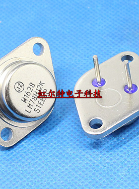三端稳压管 LM78H12K LM78H12 LM7812K 7812 国产全新