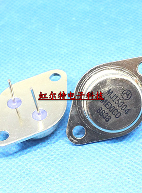 功率三极管 MJ15004G MJ15004 音频发烧管 全新