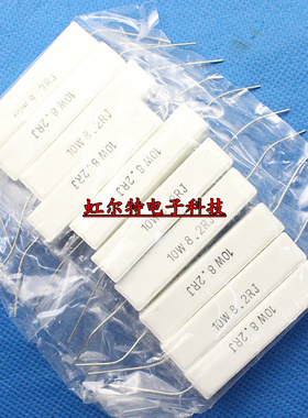 10W水泥电阻 10W 8.2R 8.2欧 10W8.2RJ 10W8R2J 卧式 铜脚(10只)