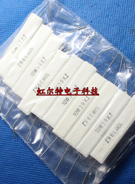 10W水泥电阻 10W39KJ 39K 10W 5% 卧式 RX27-1 铜脚 原装(10个)