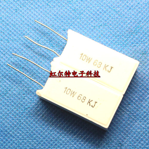 10W水泥电阻 10W68KJ 68K 68千欧 10W RX27-5立式 原装(10只10元)