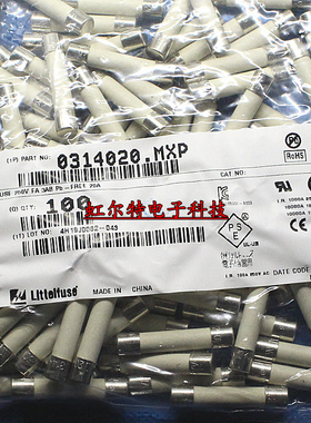 陶瓷保险丝 0314020 20A 250V F20A 6*30 314快熔 进口原装