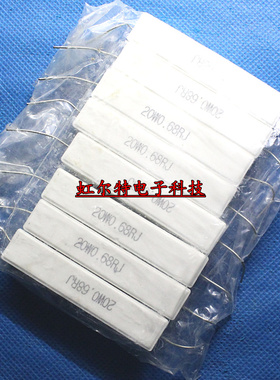 20W水泥电阻 20WR68J 0.68欧 20W0.68RJ RX27-1 卧式 原装(10只)