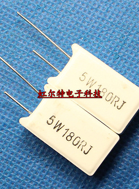5W水泥电阻 SQM 5W180RJ 180欧 180R RX27-5立式 全新(10只5元)