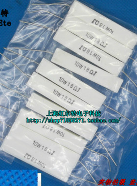 水泥电阻 10W 10W18RJ 18欧 18R 卧式 原装(10只8元)