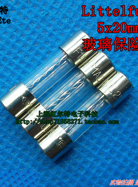 进口玻璃保险丝 F8A F8AL250VP 5x20 8A 250V 0218008原装