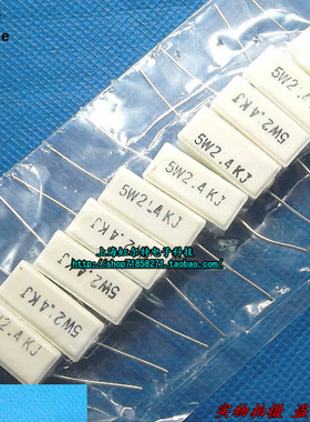 5W水泥电阻 5W2.4KJ 5W2K4J 5W 2.4K 5% 卧式 铜脚 原装(10只4元)