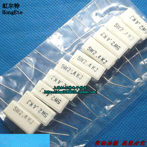 5W水泥电阻 5W2.4KJ 5W2K4J 5W 2.4K 5% 卧式 铜脚 原装(10只4元)