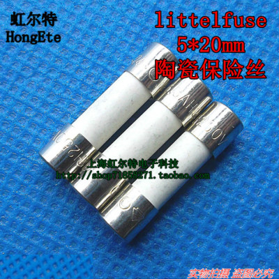 进口陶瓷保险丝 F5A F5AH250VP 5x20 250V 0216005.MXP 原装