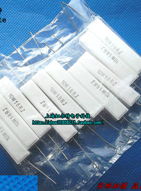 10W水泥电阻 10w 18R 10W18RJ 18欧 卧式 铜脚 原装(10只8元)