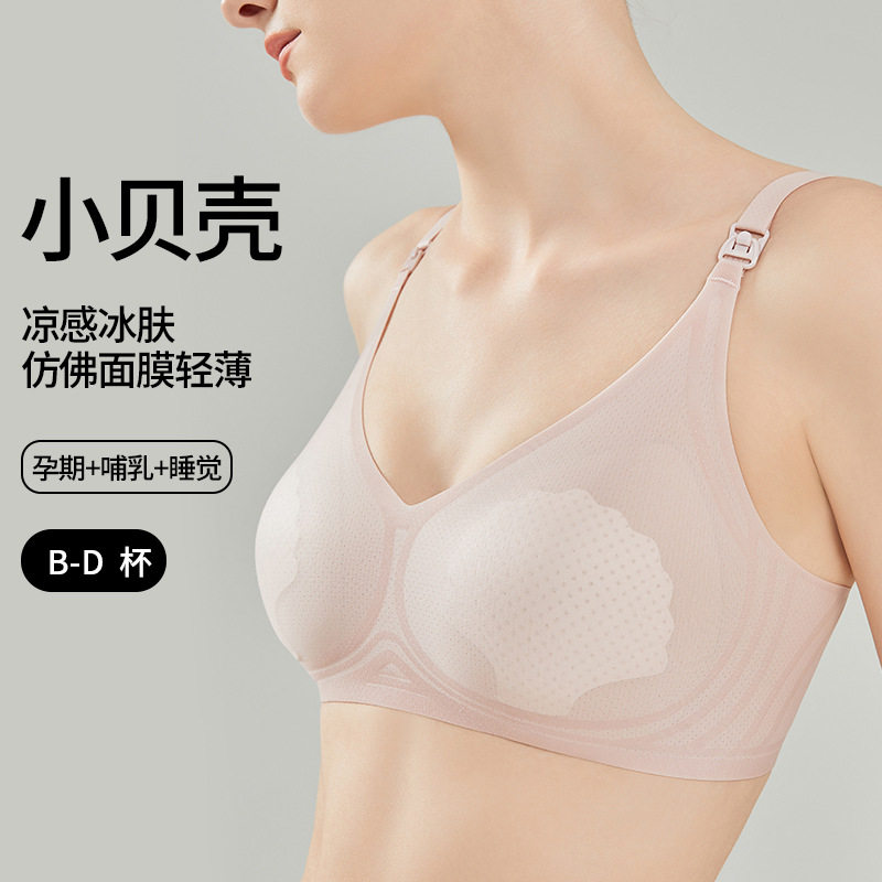 哺乳文胸夏季薄款透气内衣朴蒲孕妇装前开扣孕妇文胸胸罩哺乳