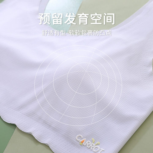 可爱猫脸杯发育期少女内衣无痕防凸点学生背心青春期儿童文胸女童