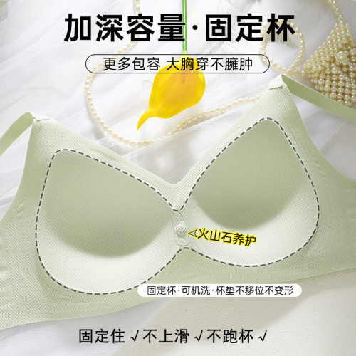 大码无痕内衣女夏季薄款固定杯一片式无钢圈运动美背大胸显小文胸
